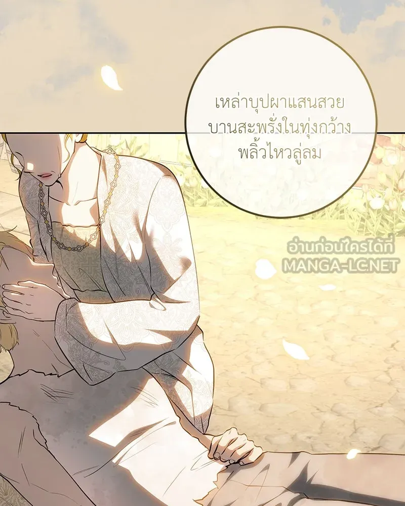 เจ้าหญิงคลั่งแห่งวังหลวง ตอนที่ 120 รูปที่ 162