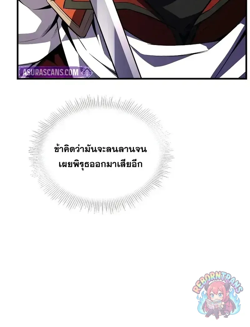 Return of The Unrivaled Spear Knight ตอนที่ ตอนที่ 185 รูปที่ 9