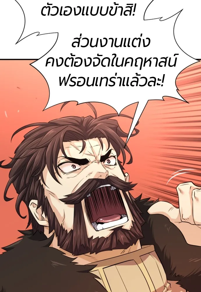 ยอดสถาปนิกผู้พิทักษ์อาณาจักร ตอนที่ 80 รูปที่ 25