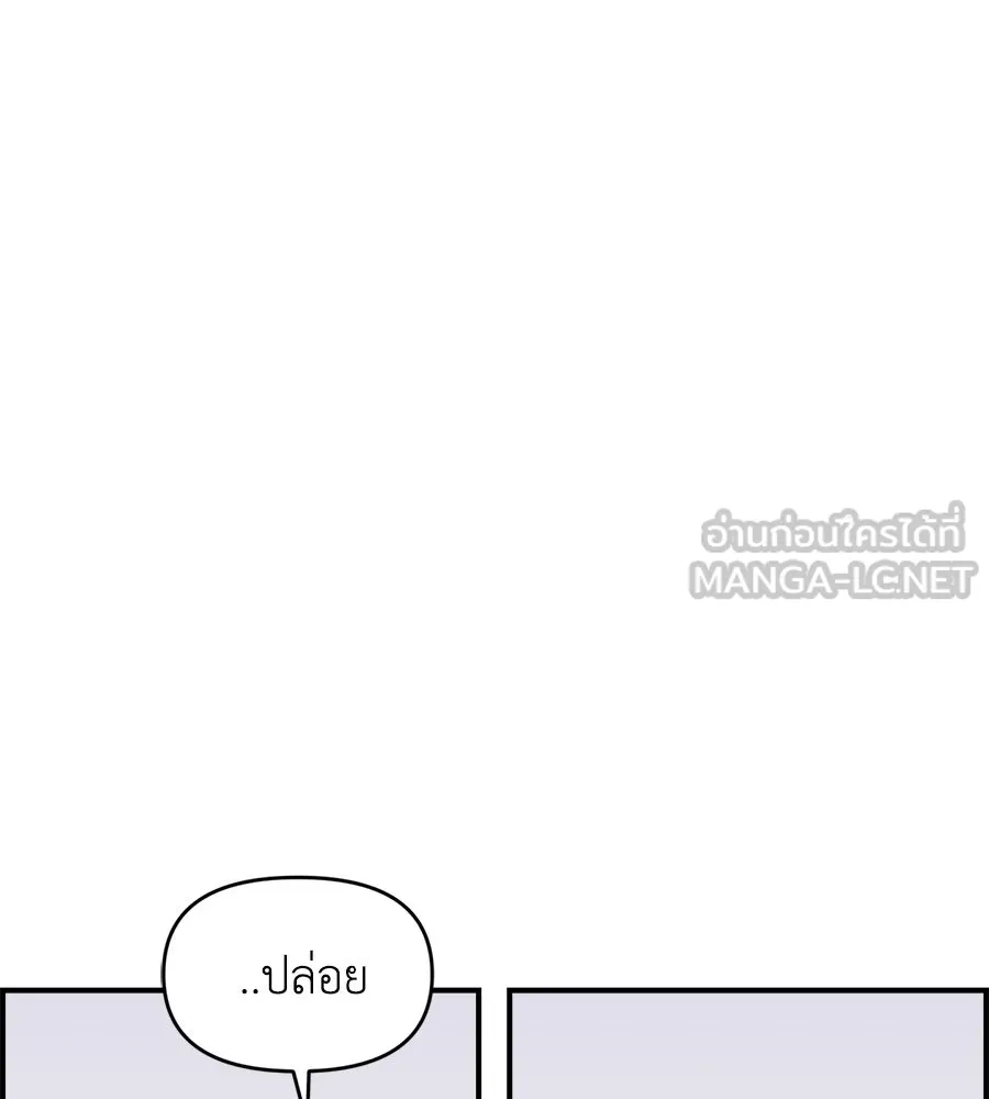 เพื่อนกันมันส์เกิน ตอนที่ 16 รูปที่ 111