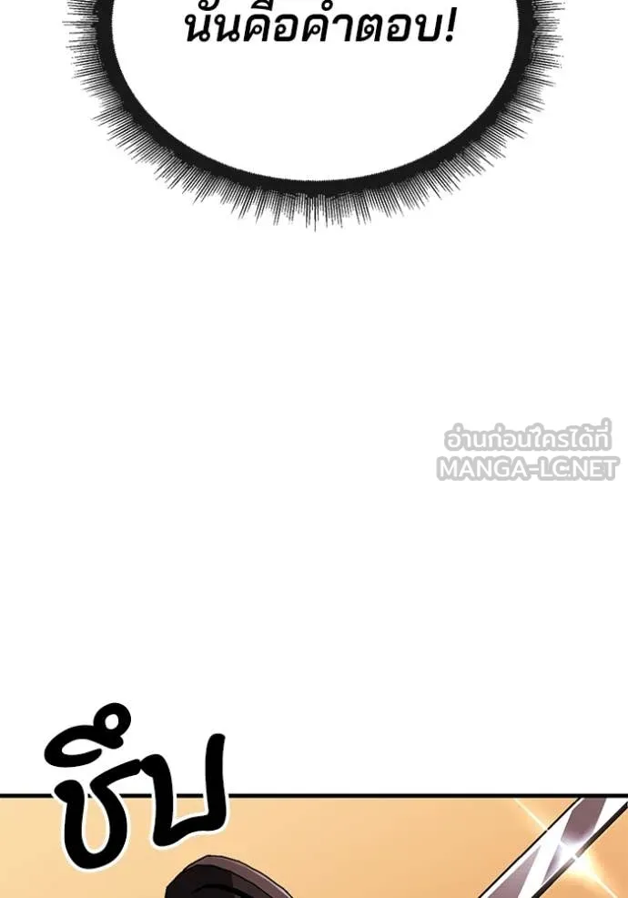 v ตอนที่ 47 รูปที่ 168