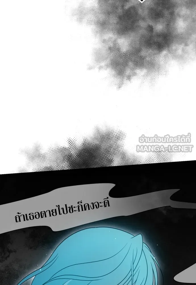 เลดี้มินต์ ตอนที่ 15 รูปที่ 105