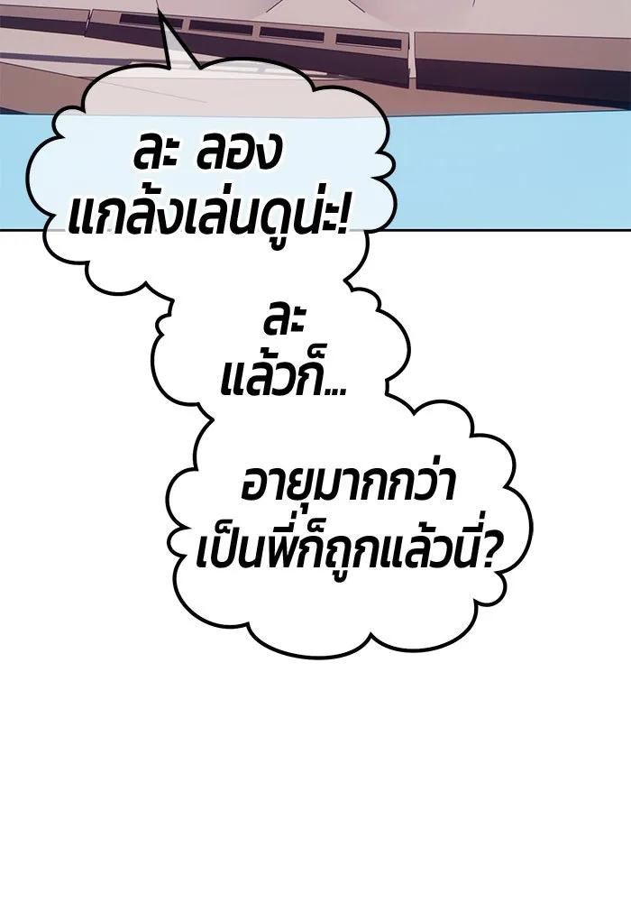 +99 ท่อนไม้พร้อมบวก ตอนที่ 61 รูปที่ 244