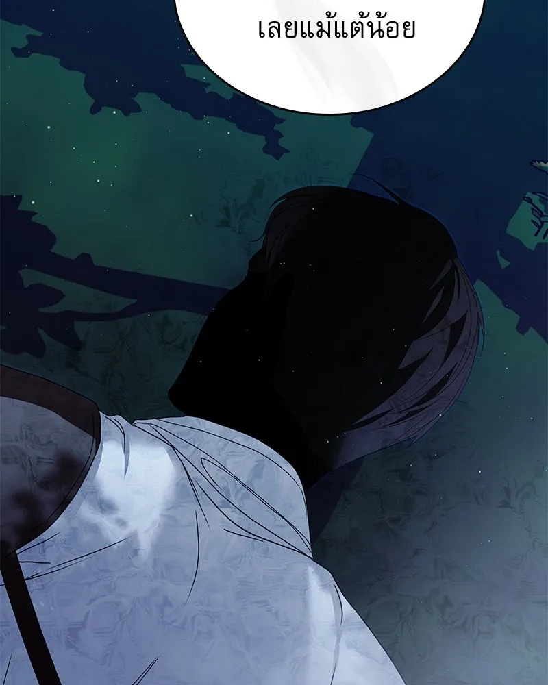 กำราบรักร้ายนายจอมพยศ ตอนที่ 59 รูปที่ 121