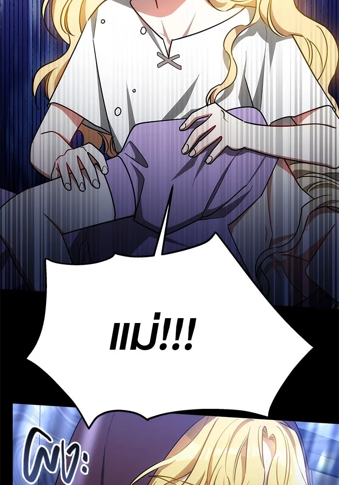 เหตุผลที่ฉันนอกใจ ตอนที่ 27 รูปที่ 62