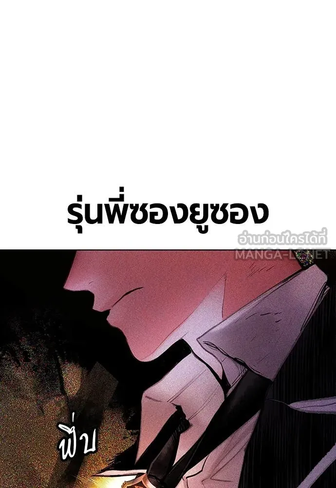 Jungle Juice ตอนที่ 162 รูปที่ 142