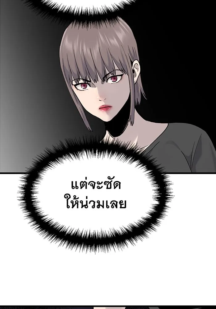 มีนา เกิดมาล่า ตอนที่ 69 รูปที่ 46