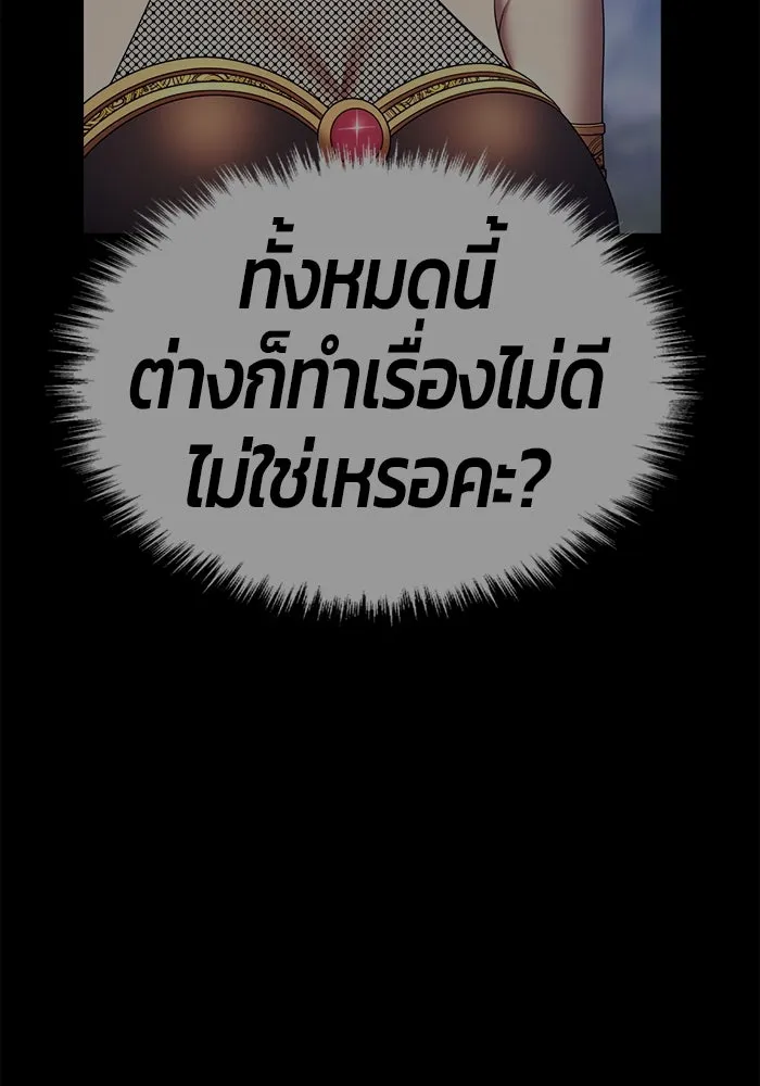 +99 ท่อนไม้พร้อมบวก ตอนที่ 24 ตื่นตัวต่อซาตาน (2) รูปที่ 388