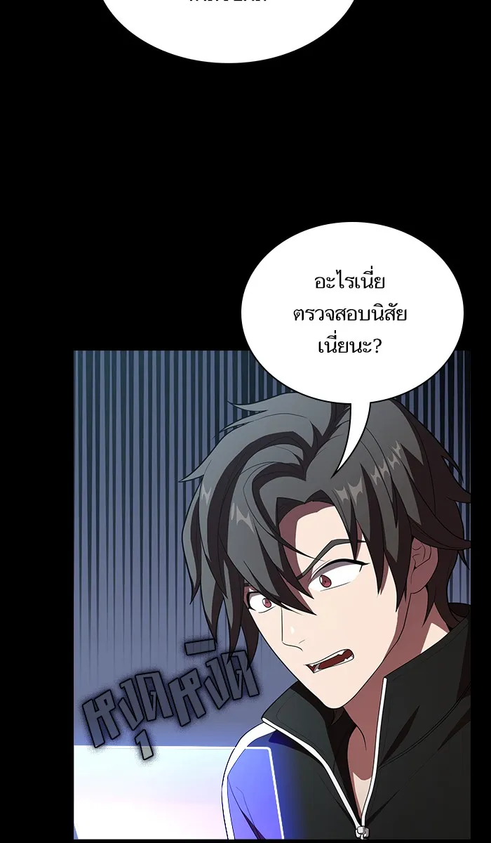 ผู้เล่นขั้นเทพแห่งหอคอยฝึกสอน ตอนที่ 36 รูปที่ 25