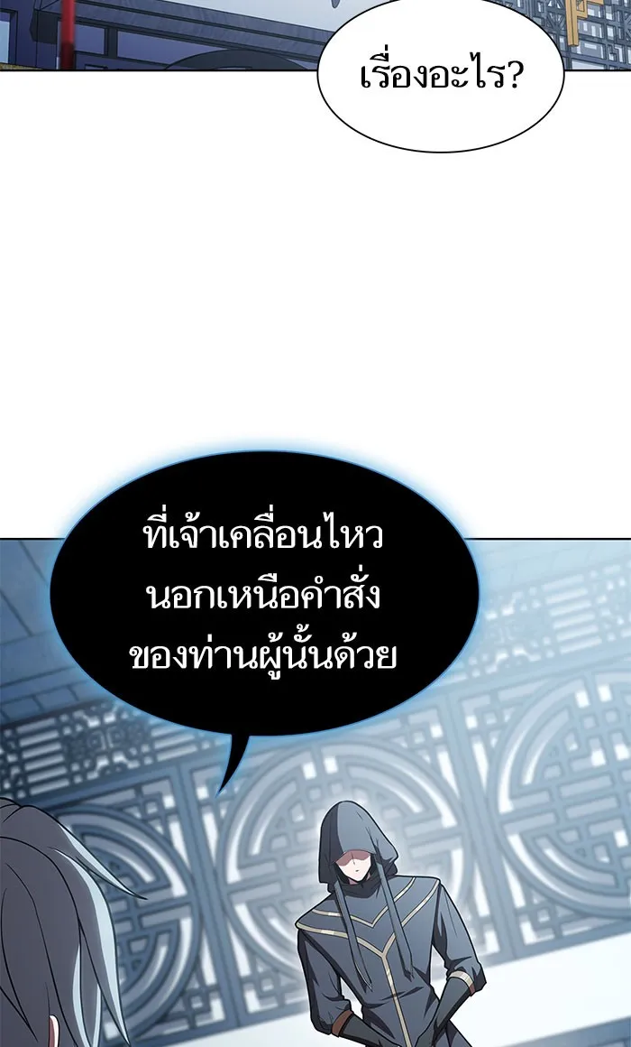 ผู้เล่นขั้นเทพแห่งหอคอยฝึกสอน ตอนที่ 97 รูปที่ 53