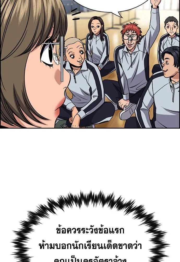 การศึกษาที่แท้จริง ตอนที่ 165 รูปที่ 92