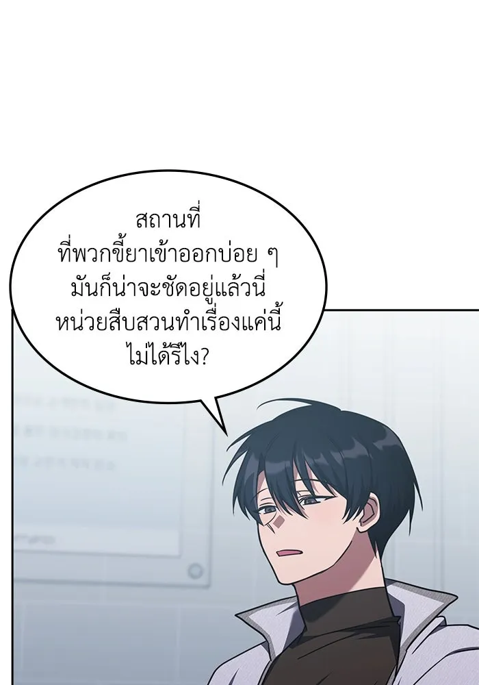 ฮีลเลอร์ตัวพ่อขอฟาดเรียบ ตอนที่ 42 รูปที่ 47