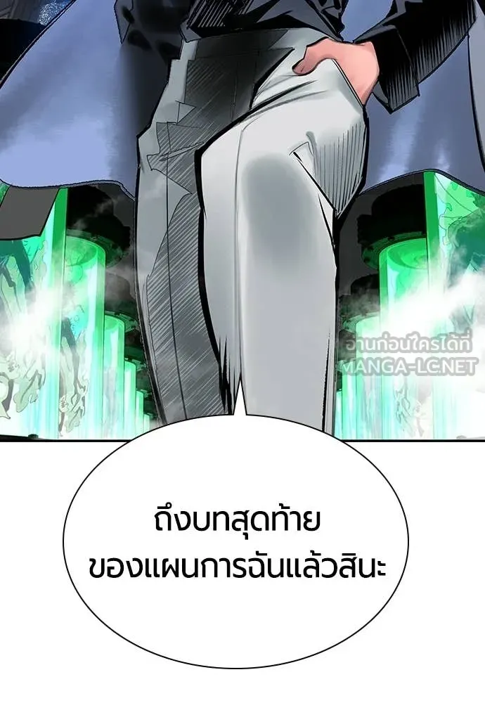 Jungle Juice ตอนที่ 188 รูปที่ 179