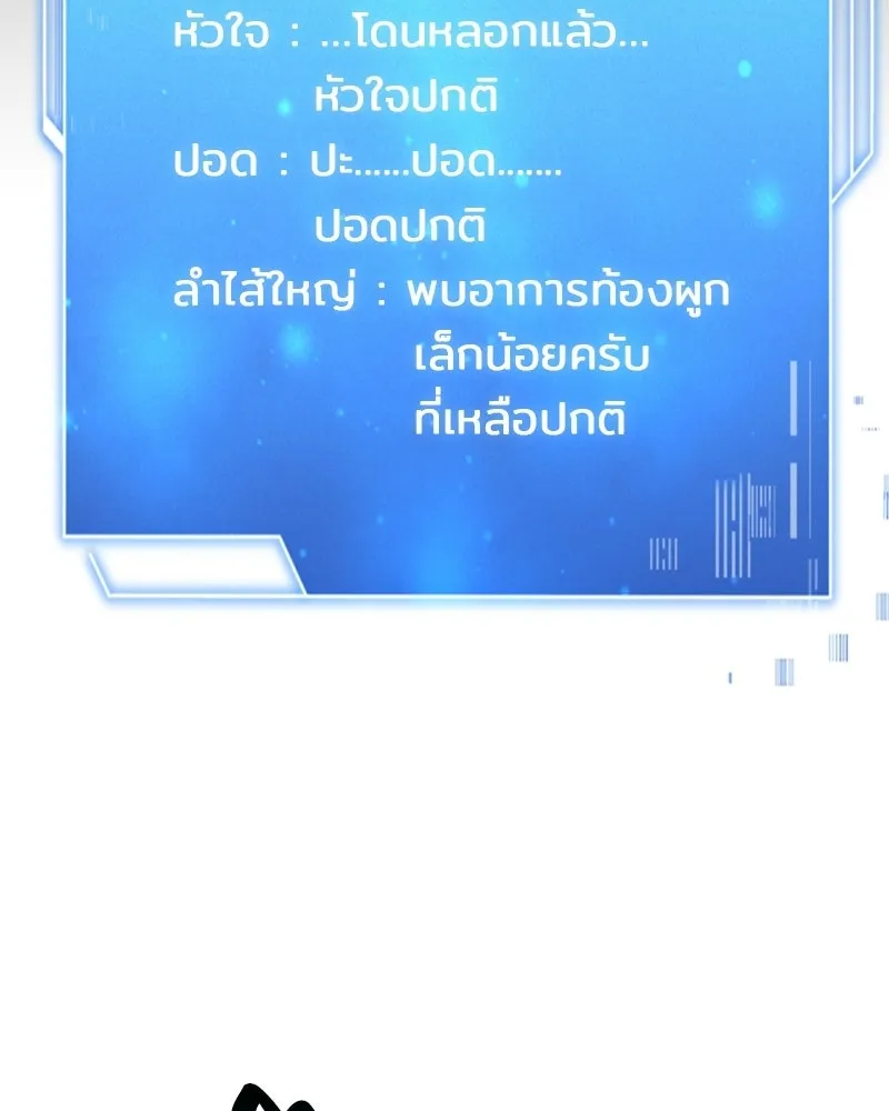 เจ้าชายแผนโบราณ ตอนที่ 19 รูปที่ 142
