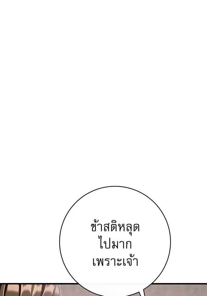 นางร้ายที่ไหนจะมีคุณธรรม ตอนที่ 118 รูปที่ 124