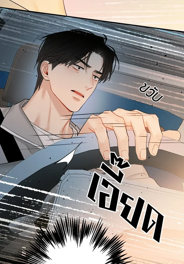 Good Gosh Daddy ตอนที่ 29 เก็บไว้ในใจ รูปที่ 76