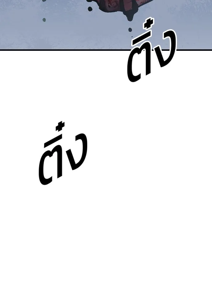 King Game ตอนที่ 77 ฮวังมูเจ (11) รูปที่ 155