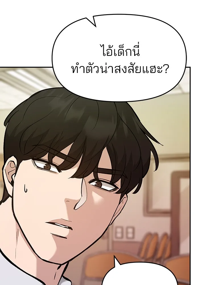 เลวฟาดเลว ตอนที่ 29 รูปที่ 76