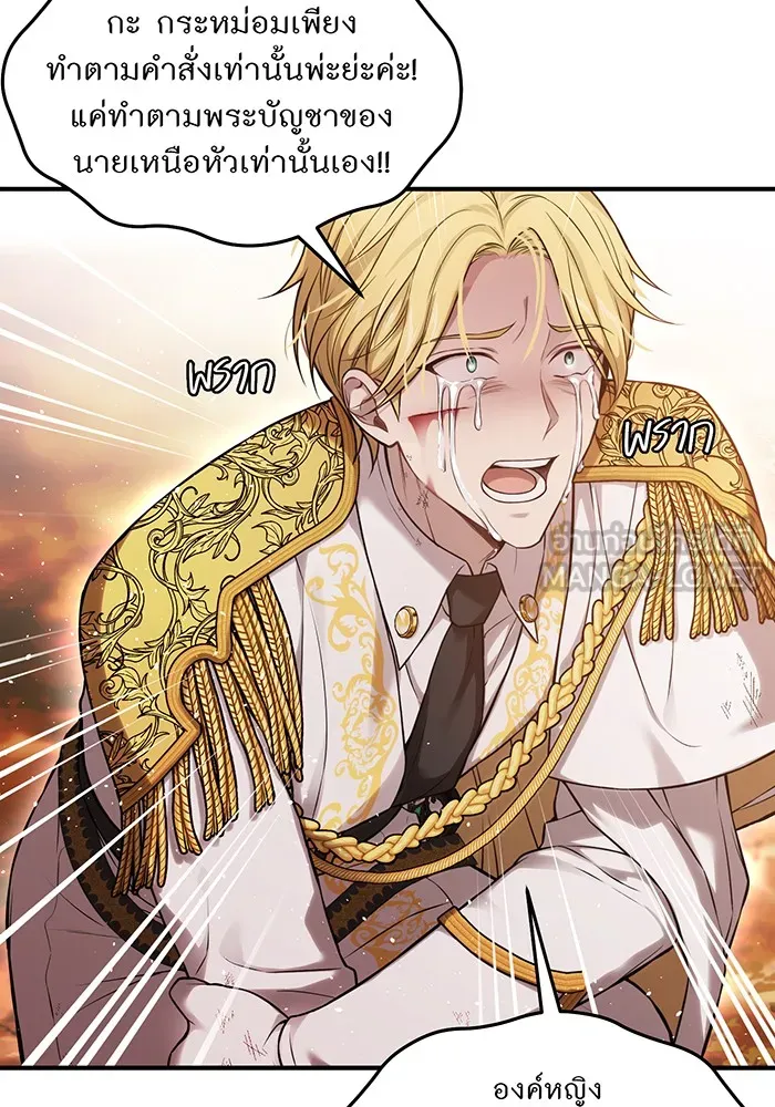 ห้องนอนลับของเจ้าหญิงต้องสาป ตอนที่ 121 ล่าผู้ล่า รูปที่ 96