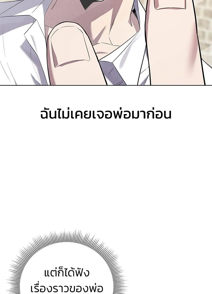 คืนแห่งโทแกบี ตอนที่ 1 รูปที่ 62