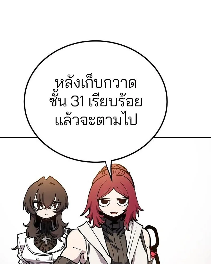 Player ตอนที่ 197 รูปที่ 158