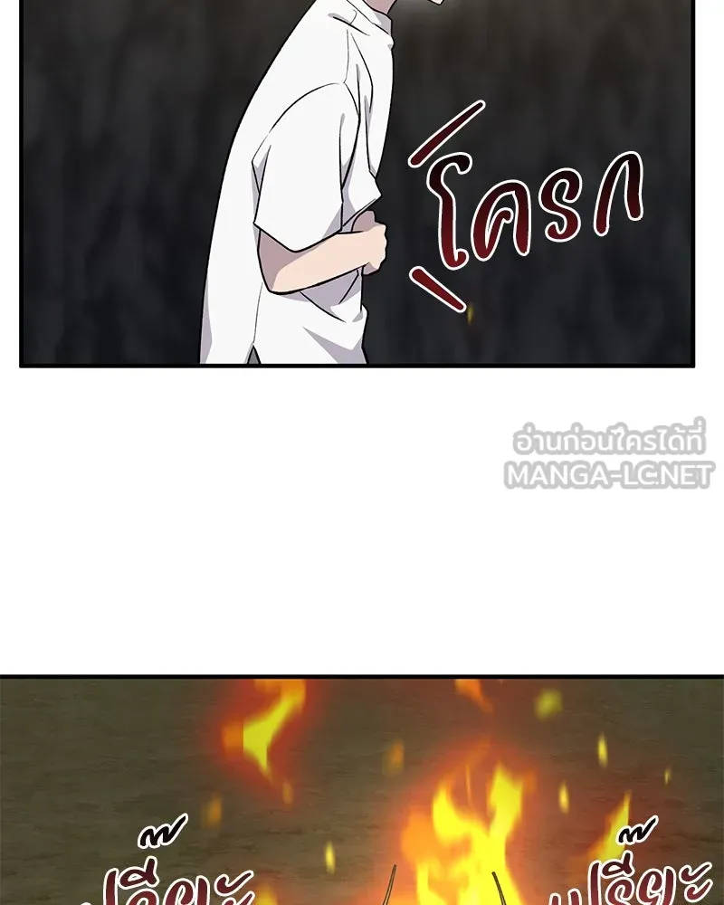 ปลูกผักพิชิตหอคอย ตอนที่ 10 รูปที่ 147