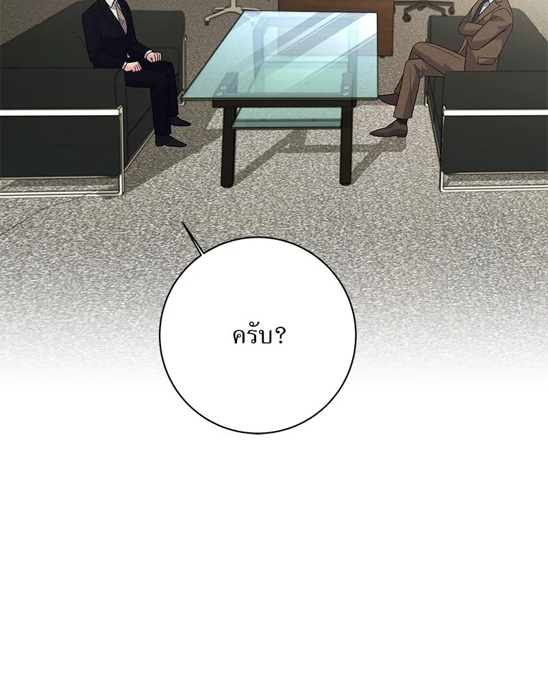 แด่ความเกลียดชัง ตอนที่ 40 รูปที่ 104