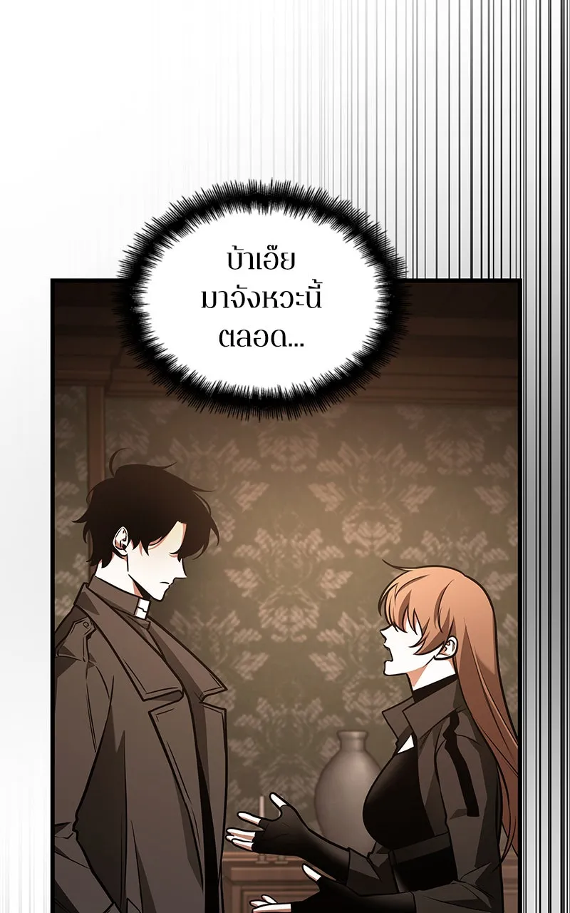 Omniscient Reader อ่านชะตาวันสิ้นโลก ตอนที่ 29 งานเลี้ยงกลุ่มดาว (1) รูปที่ 41