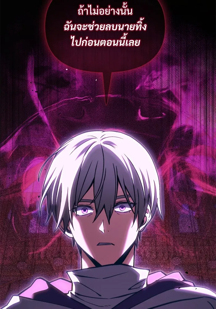 อัศวินดำล่าท้าเวลา ตอนที่ 7 รูปที่ 86