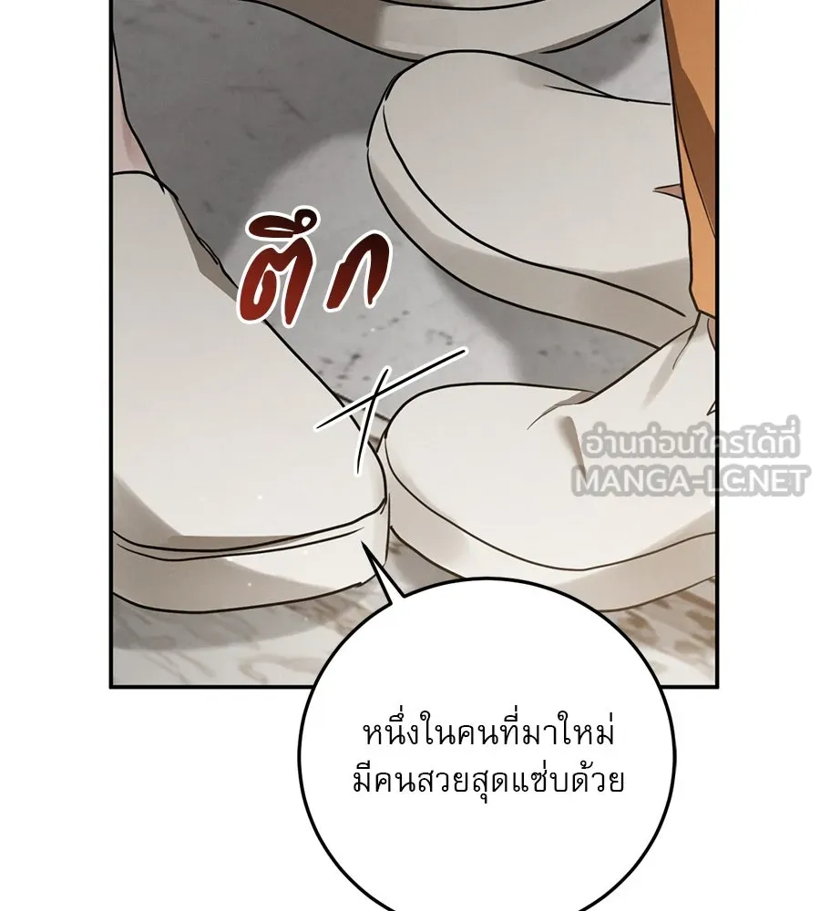 เรือนจำรัก ตอนที่ 3 รูปที่ 78