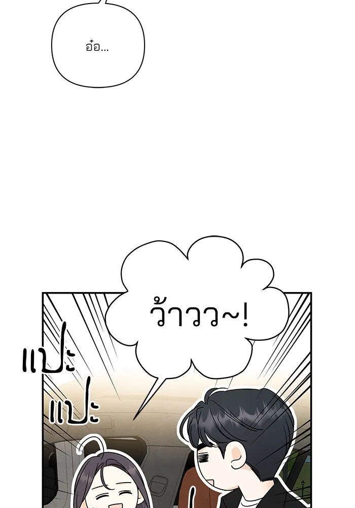 ปุลโซราได้เวลาดัง ตอนที่ 49 รูปที่ 28