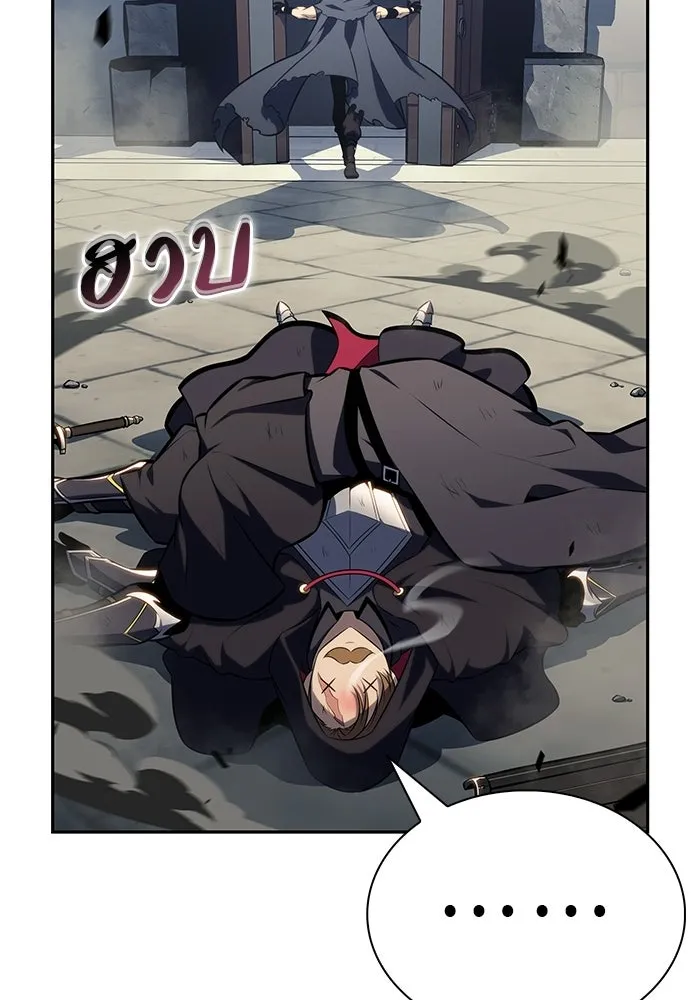 ลูกชายคนเล็กของดยุกคือมือสังหาร ตอนที่ 98 รูปที่ 2