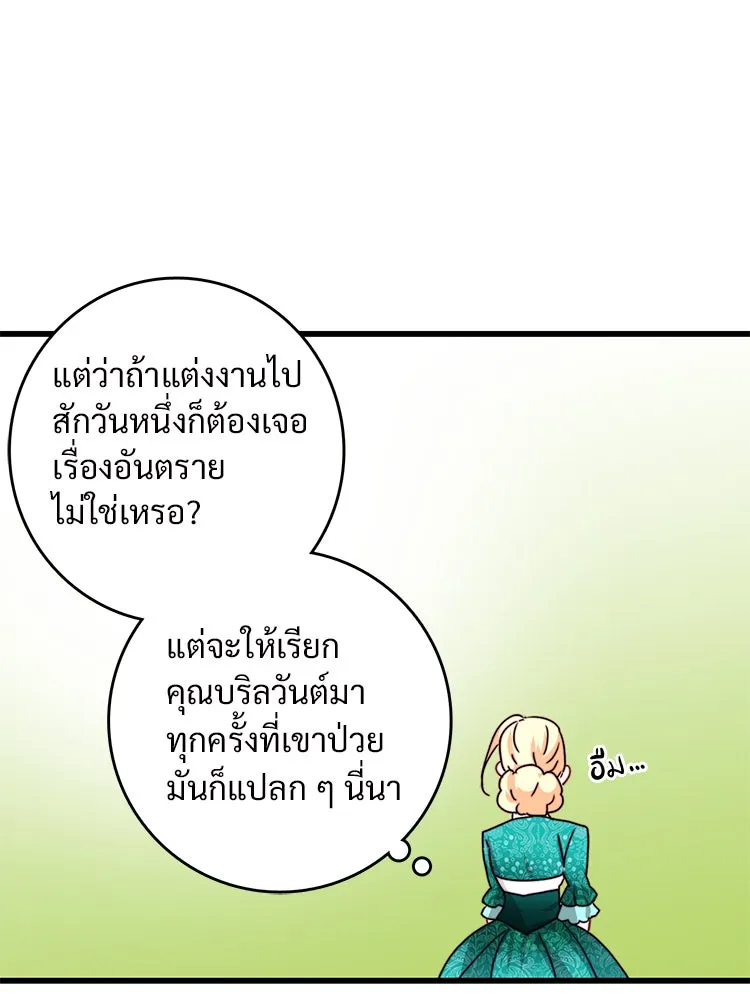 Bring the Love ตอนที่ 35 รูปที่ 37