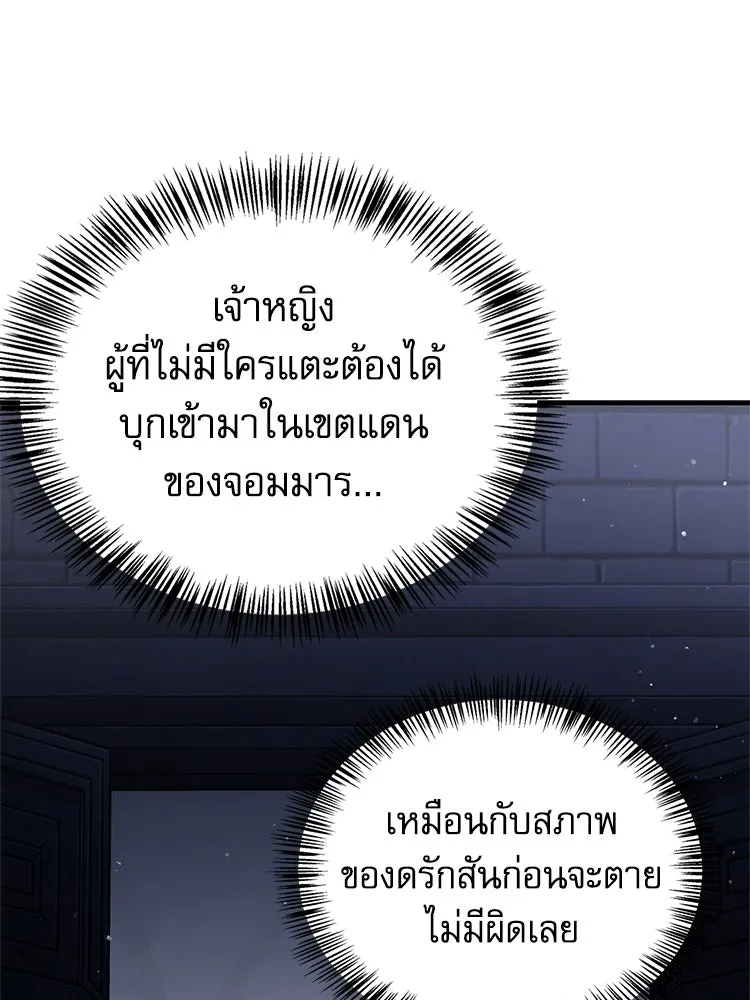 หยุดนะจอมมาร ฮีโร่ล้อมไว้หมดแล้ว ตอนที่ 31 เข้าสังคมเก่ง รูปที่ 157