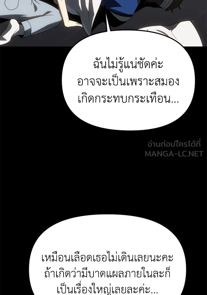 อดีตบอสหอคอย ตอนที่ 95 รูปที่ 60