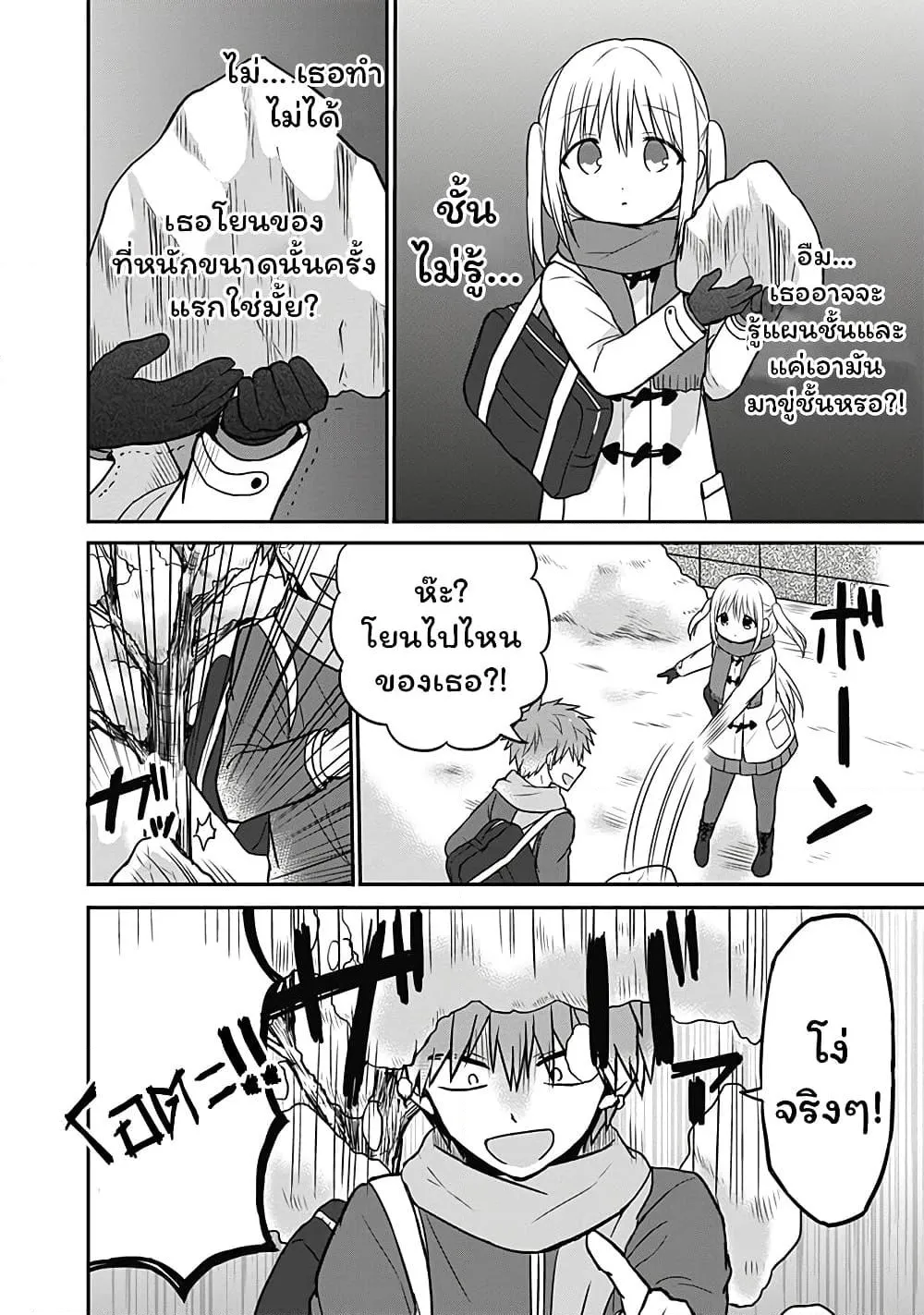 Manga-lc-com อ่านมังงะ อ่านการ์ตูน ออนไลน์ ฟรี Expressionless Kashiwada-san and Emotional Oota-kun ตอนที่ 1 2 3 4 5 6 7 8 9 10 11 12 13 14 ฟรี ไม่มีโฆษณา Manga-lc - อ่าน มังงะ อ่าน การ์ตูน ออนไลน์ อ่านมังงะ ฟรี