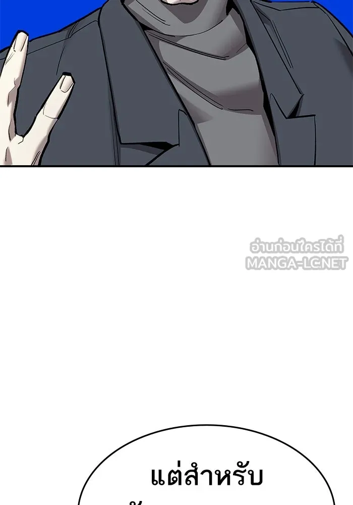 ยอดคนเลเวลทะลุ ตอนที่ 20 ฟรอซน่าเรด (6) รูปที่ 90