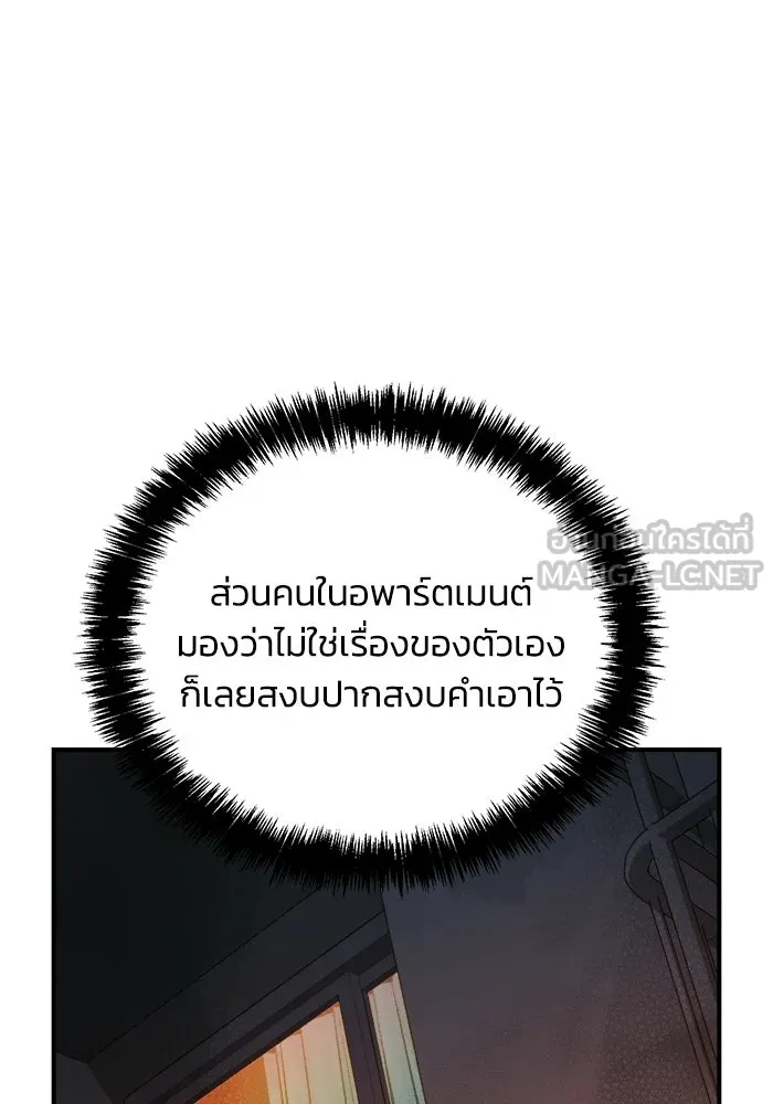 The Lone Necromancer ตอนที่ 16 รูปที่ 27