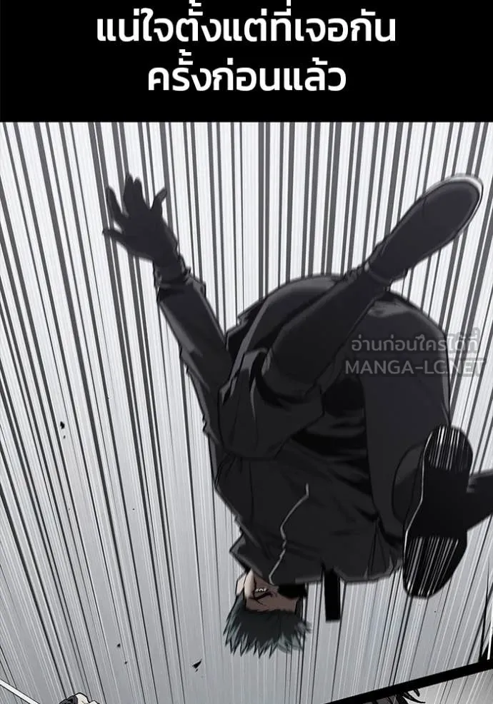 สนิมเชือดเลือดสาด ตอนที่ 42 รูปที่ 198