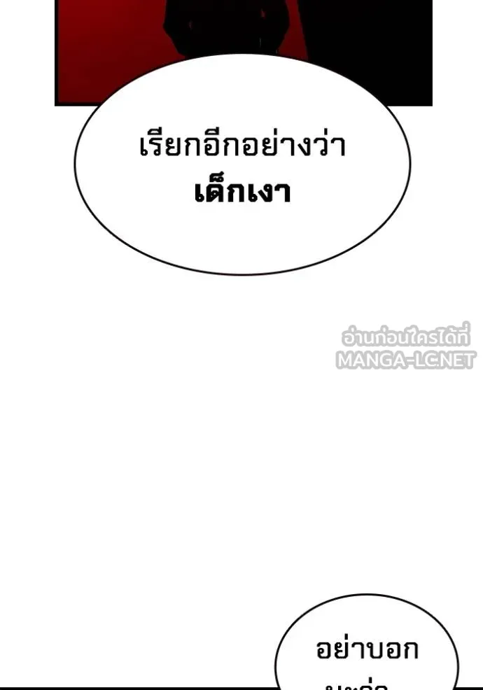 มหาสงครามคนแกร่ง ตอนที่ 14 รูปที่ 135