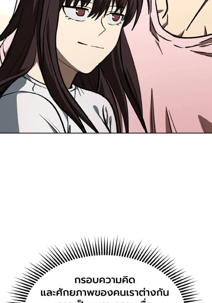 ราชาแห่งอ็อกทากอน ตอนที่ 151 รูปที่ 55