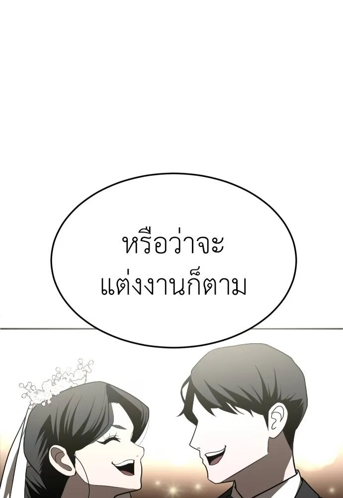 สนามเด็กล่า ตอนที่ 43 รูปที่ 109
