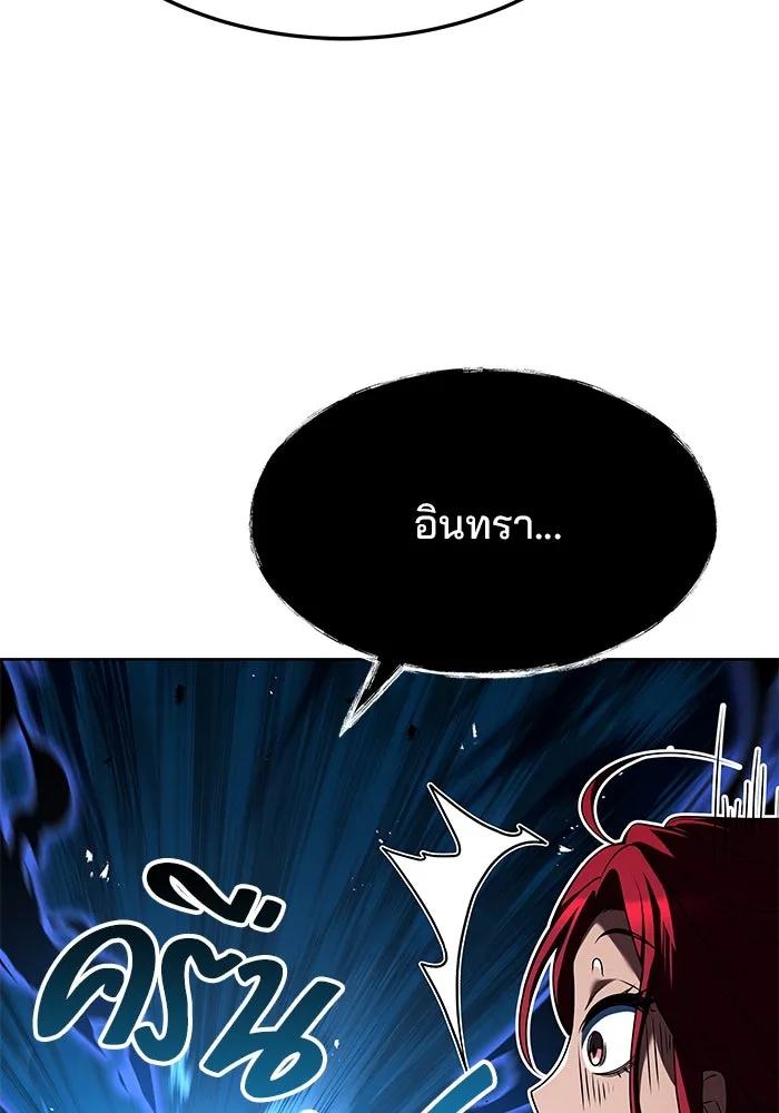 ครัวจอมเวท ตอนที่ 18 รูปที่ 88