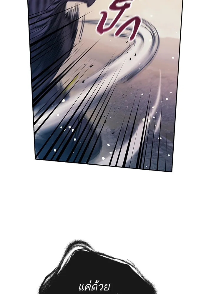 My S-Class Hunters ตอนที่ 88 สายพันธุ์มังกรโบราณ (2) รูปที่ 127