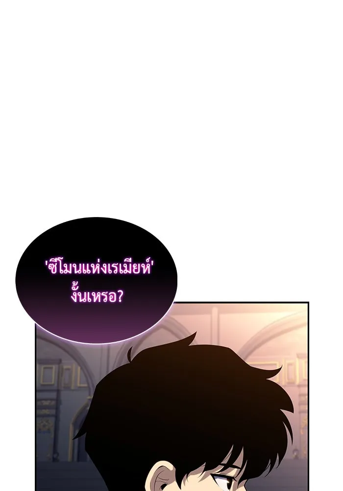 ลูกชายคนเล็กของดยุกคือมือสังหาร ตอนที่ 45 รูปที่ 31