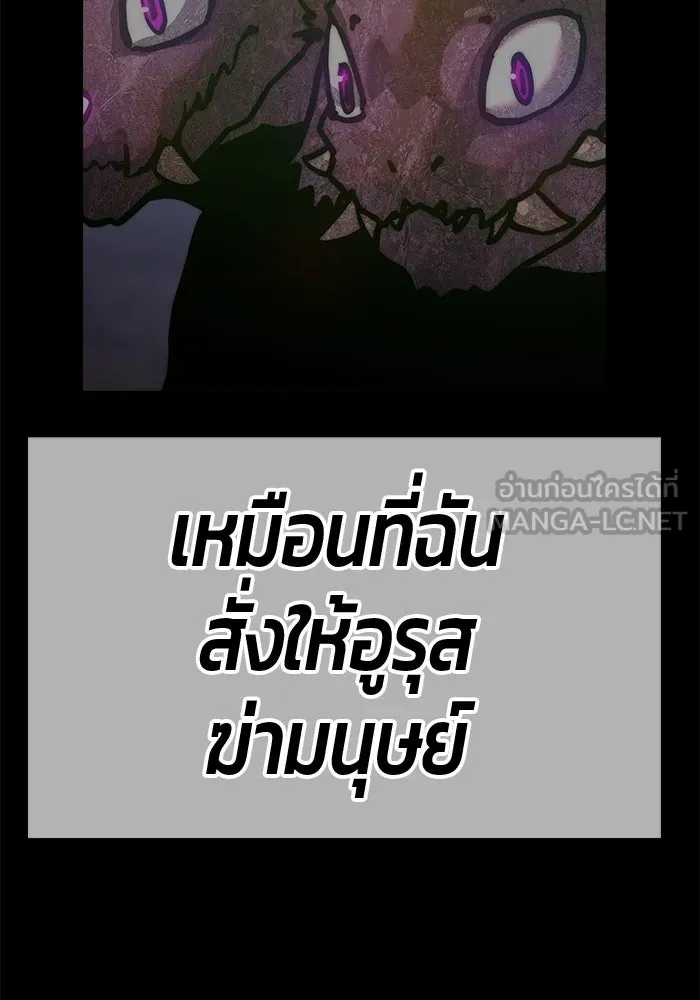 +99 ท่อนไม้พร้อมบวก ตอนที่ 116 เทพแห่งการทำลาย (2) รูปที่ 204