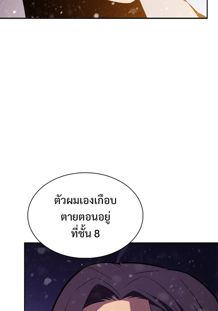 ผู้เล่นหน้าใหม่เลเวลแมกซ์ ตอนที่ 179 แรงเกอร์ยิงเร็ว (1) รูปที่ 44
