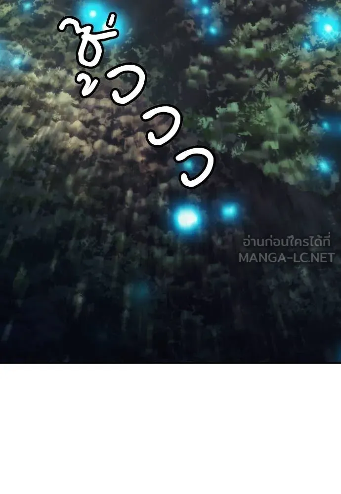 ดรูอิดแห่งสถานีโซล ตอนที่ 206 รูปที่ 126