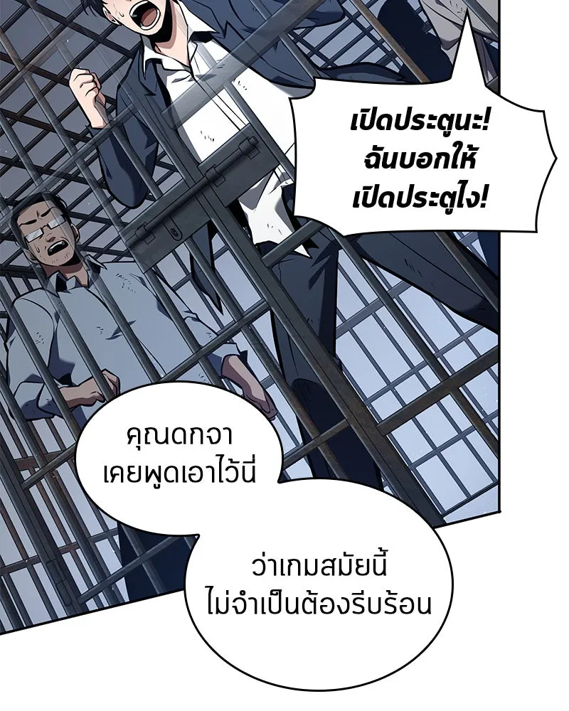 Omniscient Reader อ่านชะตาวันสิ้นโลก ตอนที่ 15 โลกที่ไร้ราชา (3) รูปที่ 154