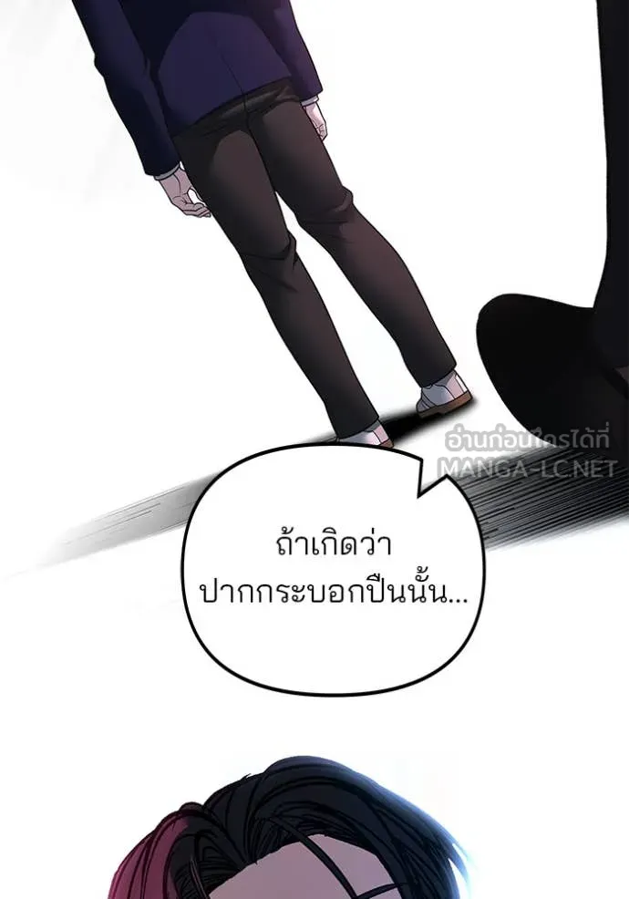 เลวฟาดเลว ตอนที่ 166 รูปที่ 172